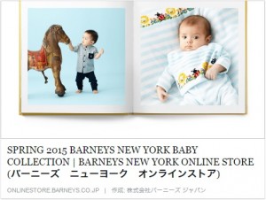 第2回『BABY TOKEI by BARNEYS NEW YORK』公開のご案内♪