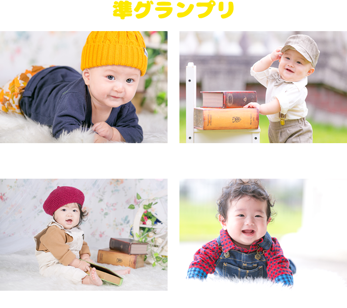 準グランプリモデル！