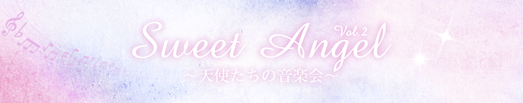 【関東・中部】BABY TOKEI 企画「Sweet Angel vol.2」 公開中！